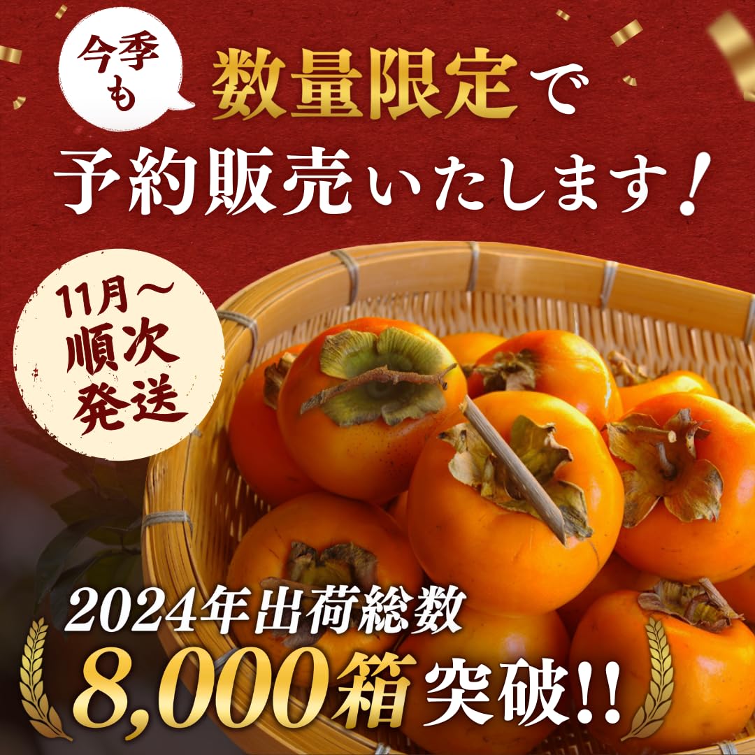 Amazon.co.jp: 柿 かき あたご柿 渋柿 干柿用渋柿 《佐竹果樹園の